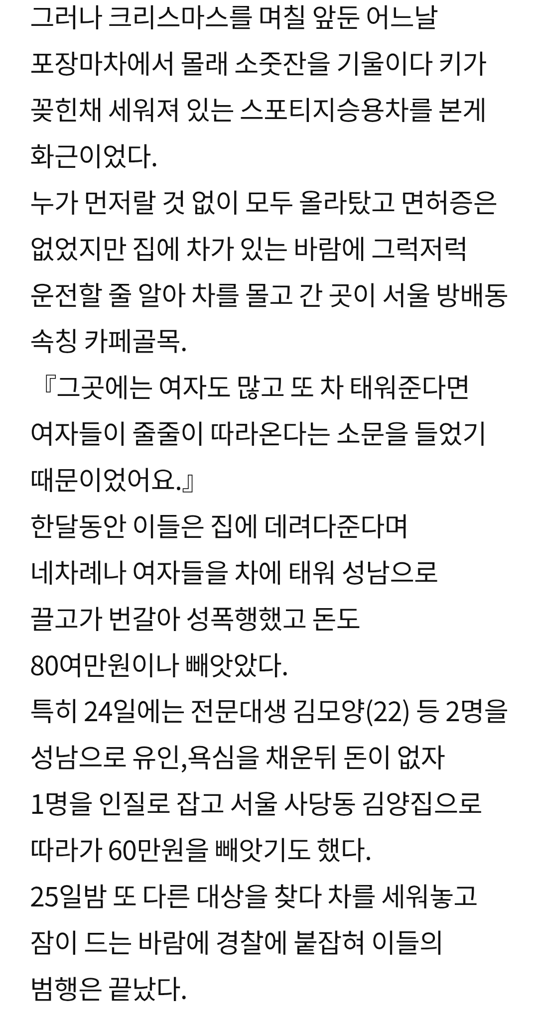[잡담] 조진웅 사건이 왜 묻힐수 있었는지 이유 짐작가능한 기사 | 인스티즈