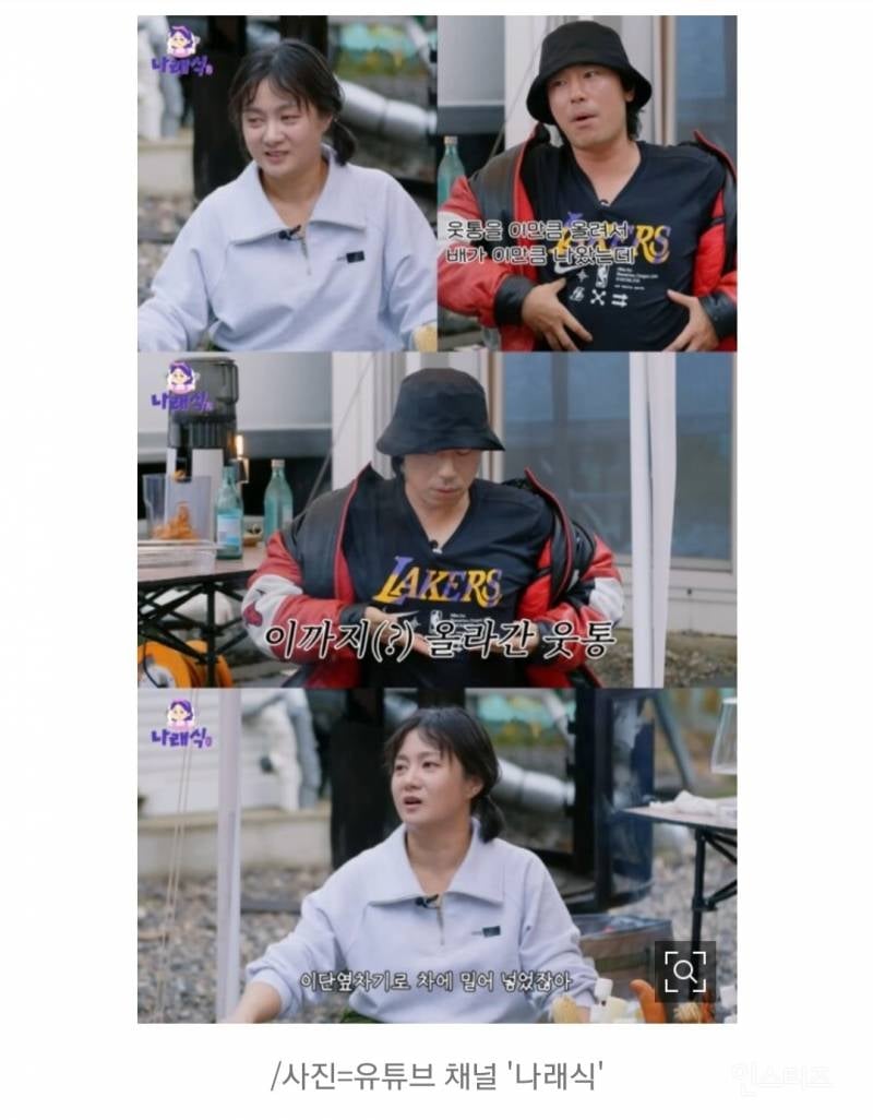 박나래 "너넨 다 X졌어" 만취해 상의 탈의…논란 속 술버릇 재조명 | 인스티즈