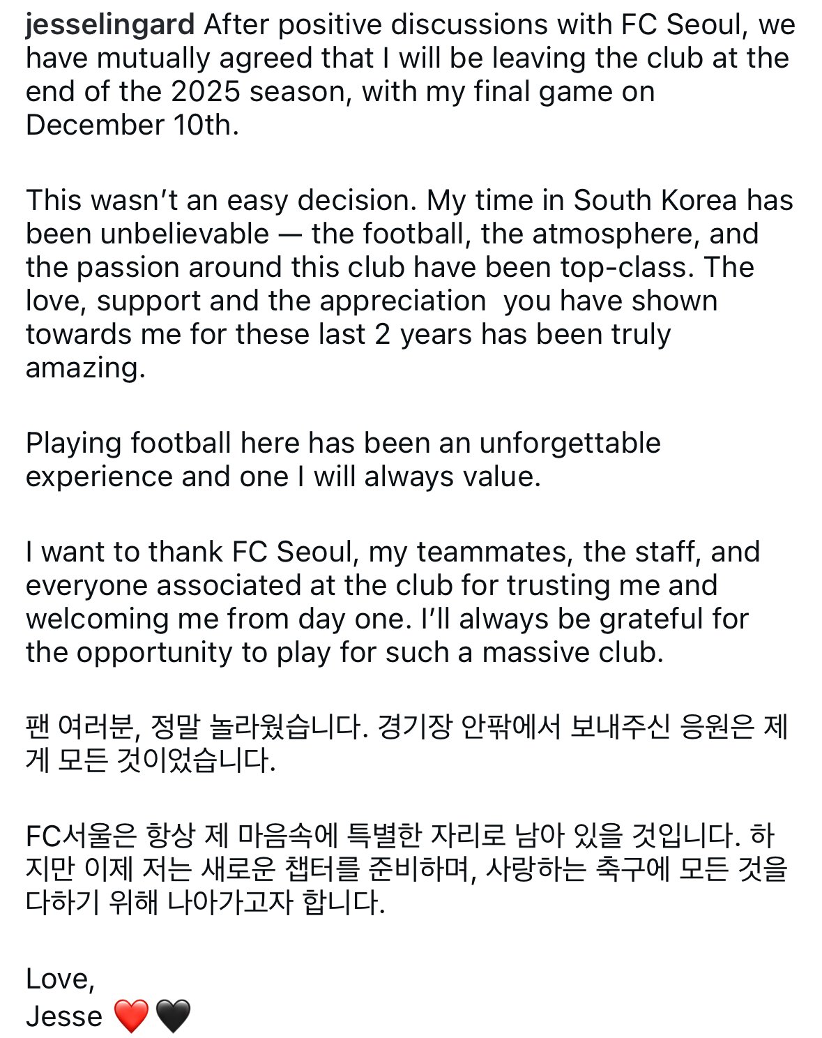 [정보/소식] 오피셜) K리그 FC서울 제시 린가드 12월10일 마지막 경기를 끝으로 계약 종료 | 인스티즈