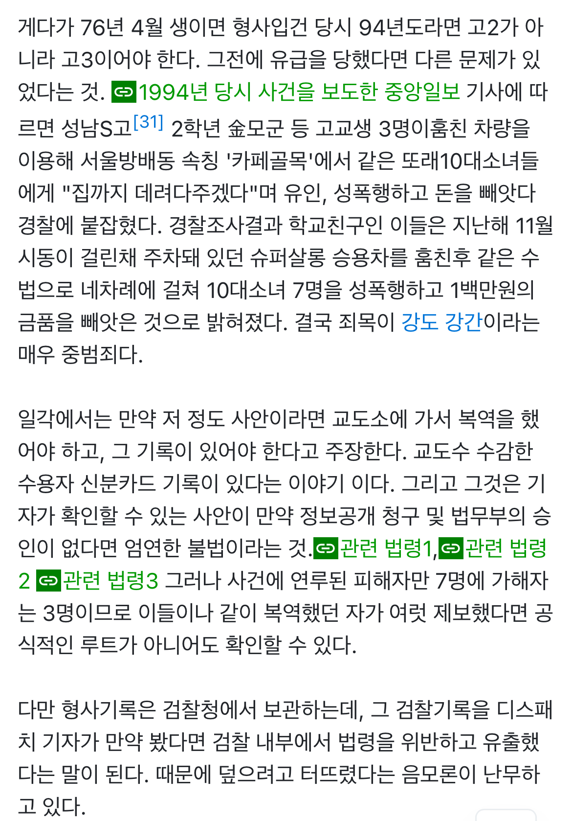 [잡담] 조진웅 사건 중립해야되는 이유 | 인스티즈
