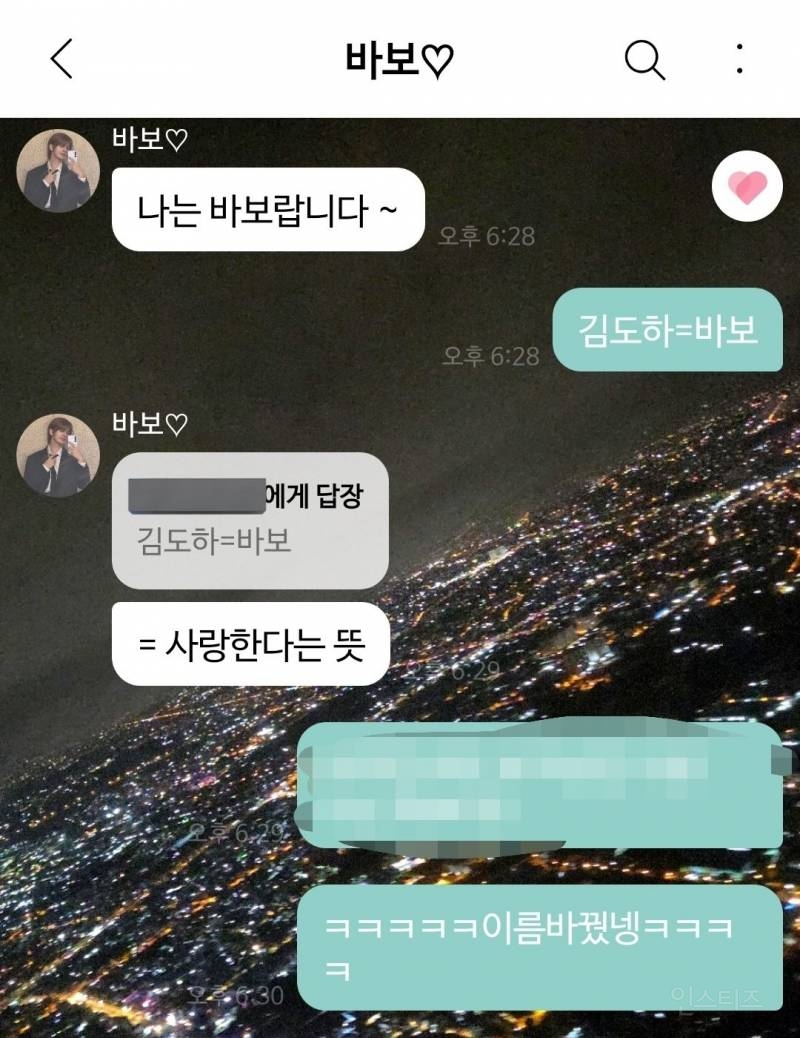 당돌함까지 장착한 08년생 티키타카 장인 | 인스티즈