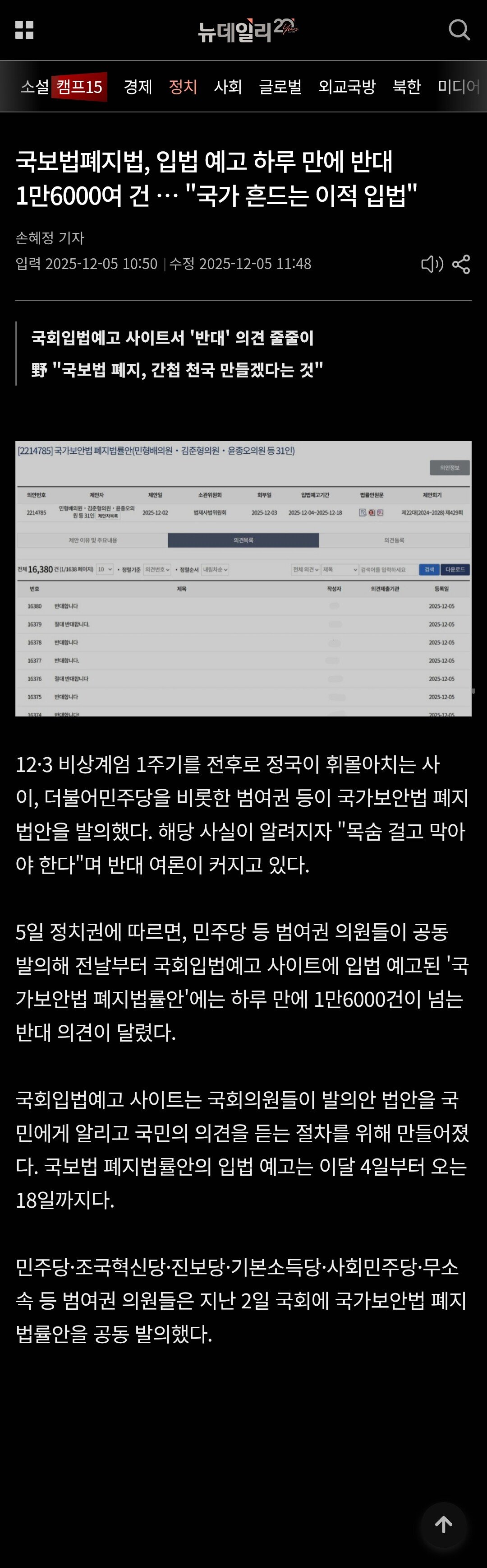 [잡담] 지금 국회에서 추진중인 현안 | 인스티즈