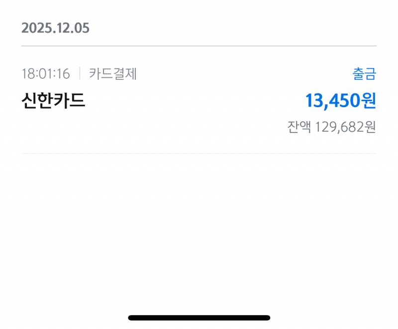 [잡담] 이런거 결제되는거 뭘까?ㅠㅠ | 인스티즈