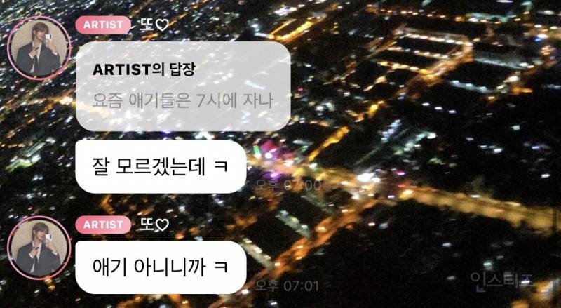 당돌함까지 장착한 08년생 티키타카 장인 | 인스티즈