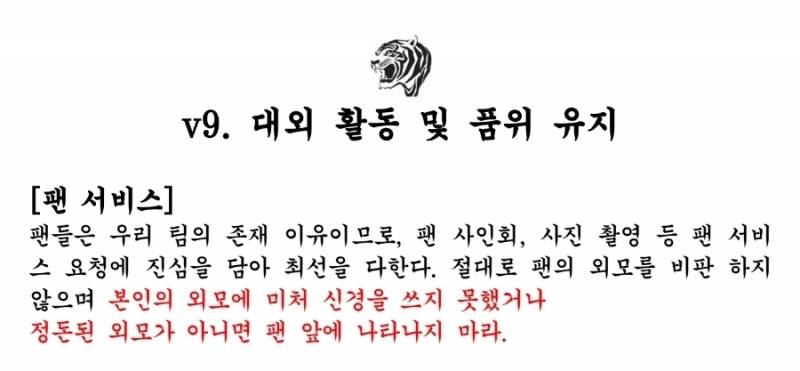 [잡담] 그렇게 팬들 앞에 나타날 수 없는 구단이 되다 | 인스티즈