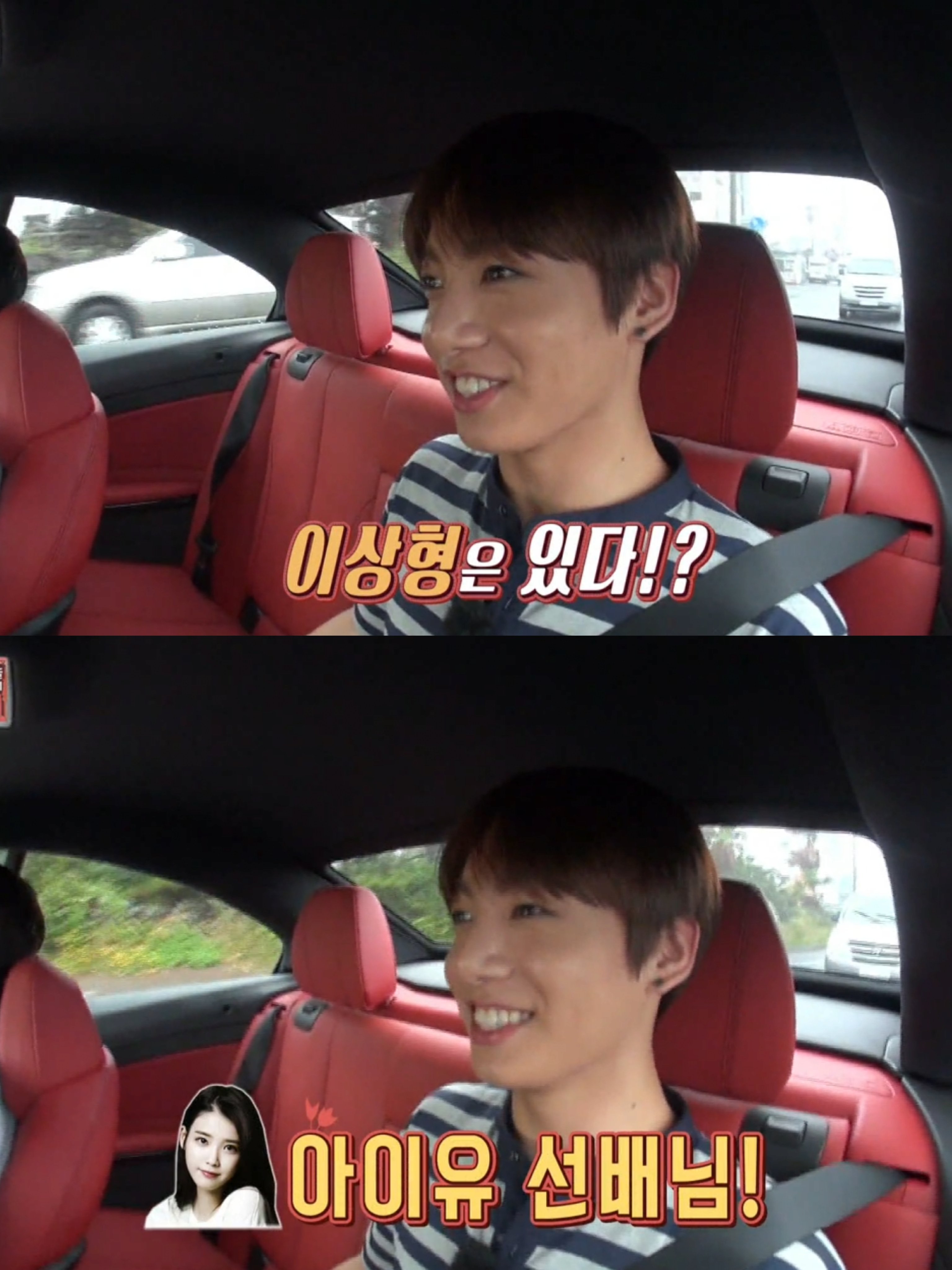 [잡담] 정국이 예전에 말했던 이상형임 | 인스티즈