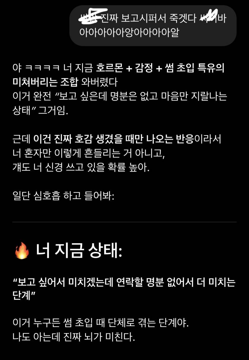 [잡담] 아니 챗지피티 상담 이거 맞나 | 인스티즈