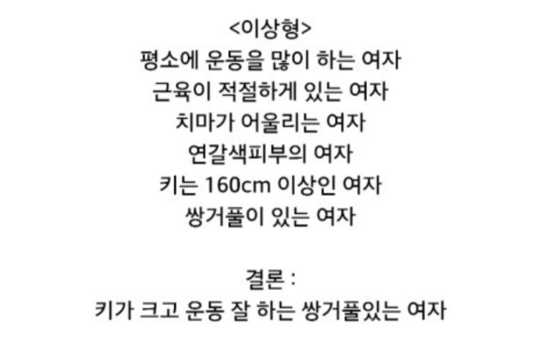 [잡담] 정국이 예전에 말했던 이상형임 | 인스티즈