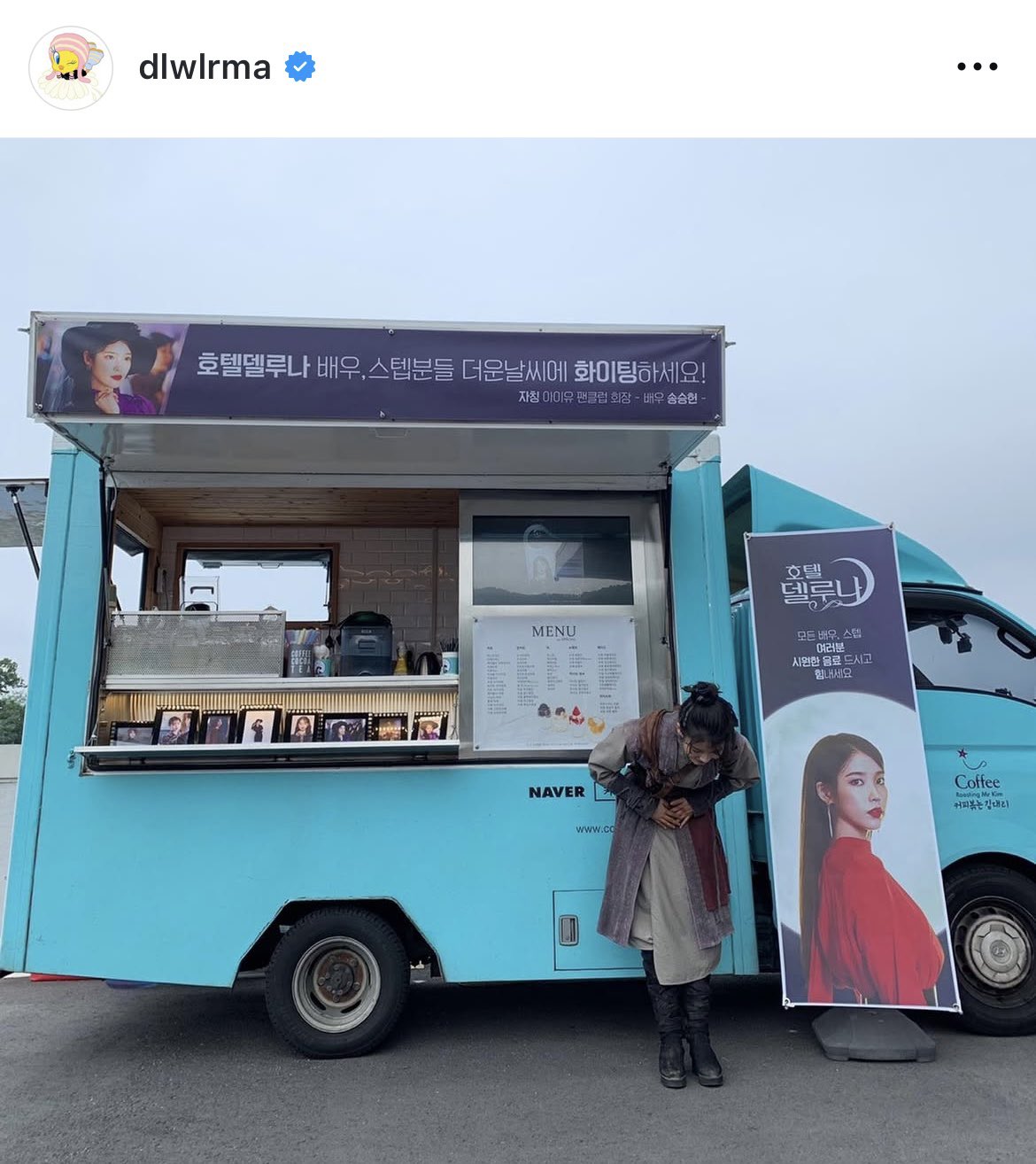 [잡담] 아이유 송승헌 커피차 인증 2019 / 2025 자세 똑같네 ㅋㅋㅋ | 인스티즈
