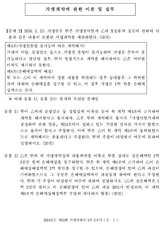 [잡담] 직업 이름때문에 슬퍼 | 인스티즈