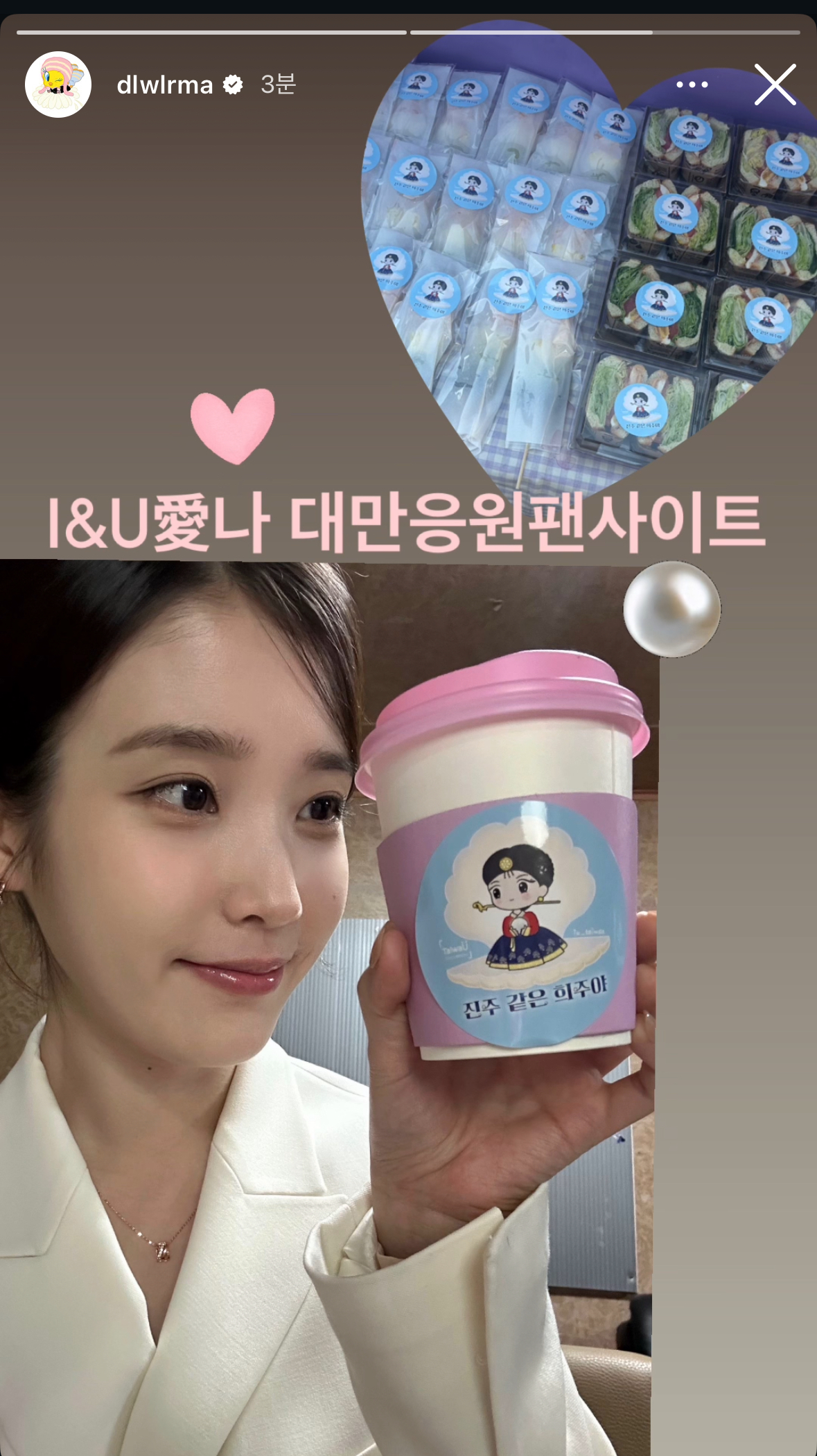[잡담] 와 아이유 희주 올려줬네 | 인스티즈