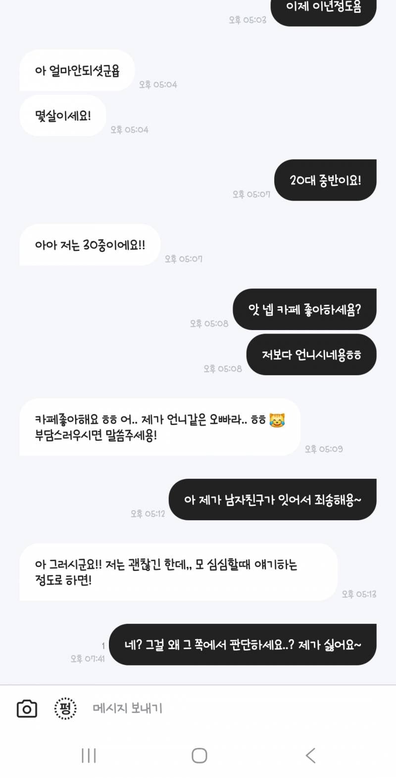 [잡담] 블라는 정말 여미새 천국이구나.. | 인스티즈