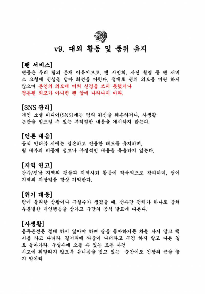 [잡담] "정돈된 외모가 아니면 팬 앞에 나타나지 마라” | 인스티즈