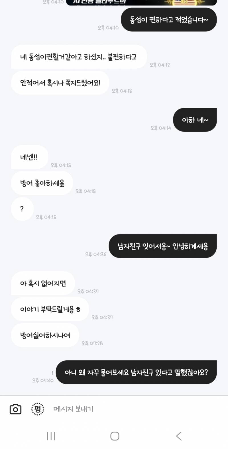 [잡담] 블라는 정말 여미새 천국이구나.. | 인스티즈