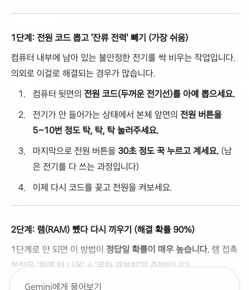[잡담] 제미나이 땡큐 | 인스티즈
