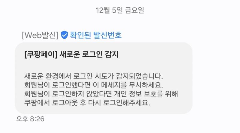 [잡담] 쿠팡 엄마 이런 문제 받았는데 ㄷㄷㄷ | 인스티즈