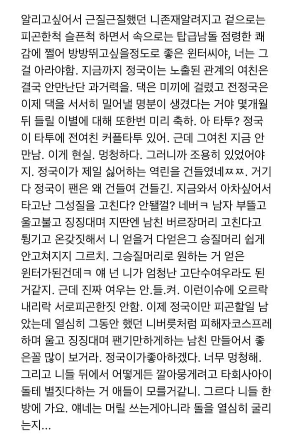 [잡담] 진짜 fox는 안.들.켜 | 인스티즈