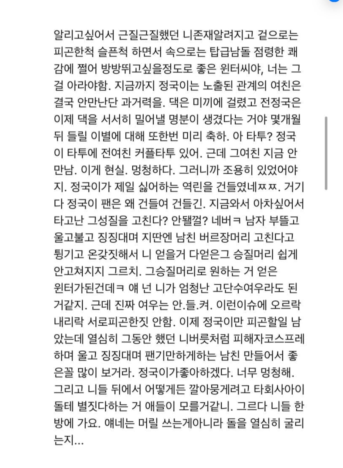 [잡담] 남자쪽 팬들 감성 미쳤다.... | 인스티즈