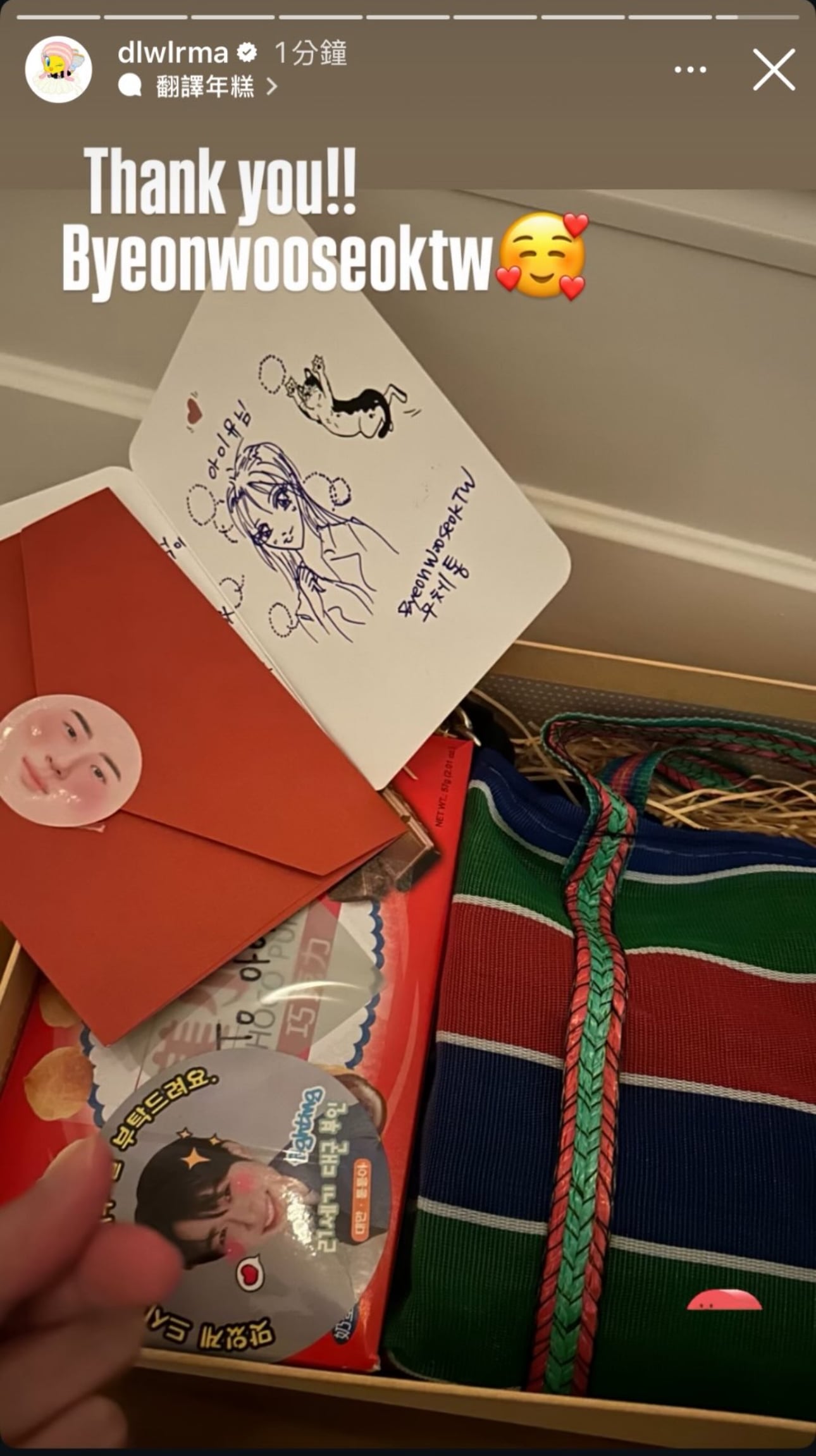 [잡담] 대군부인) 변우석 팬들이 아이유 그림 그려준거봐 | 인스티즈