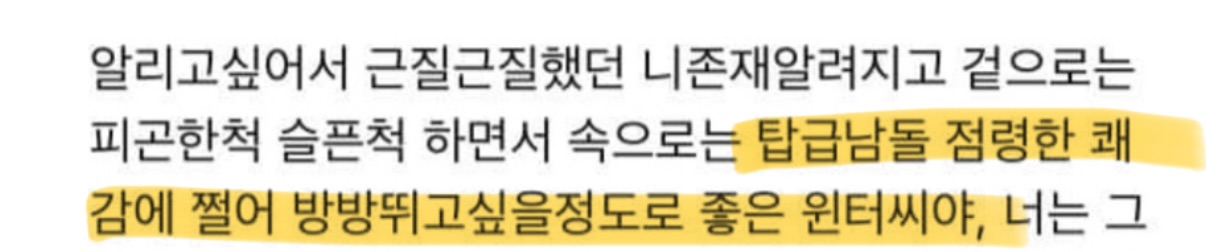 [잡담] 여우좌글 여기서부터 막혀서 못읽고내림 | 인스티즈