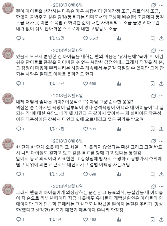 [잡담] 열애설 터질 때마다 생각나는 ㄹㅈㄷ 트윗 | 인스티즈