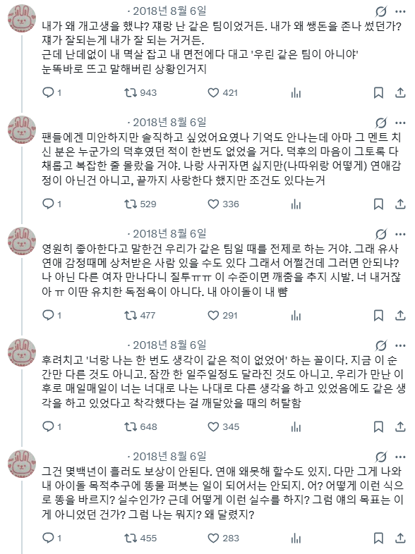 [잡담] 열애설 터질 때마다 생각나는 ㄹㅈㄷ 트윗 | 인스티즈