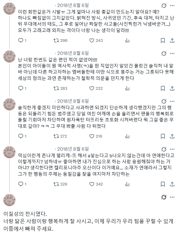 [잡담] 열애설 터질 때마다 생각나는 ㄹㅈㄷ 트윗 | 인스티즈