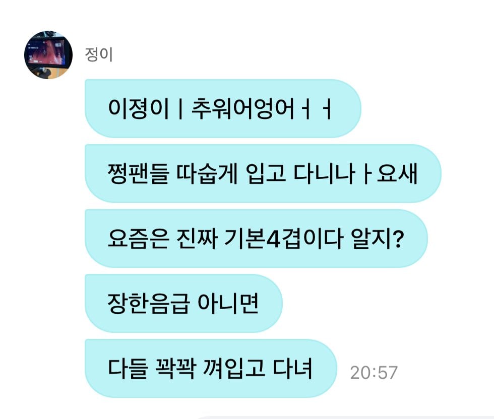 [잡담] 아 전이정 장한음한테 실시간 극딜먹이는거 실환가 | 인스티즈