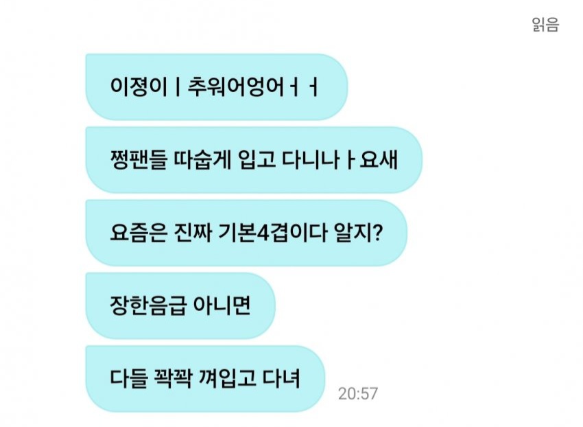 [잡담] 장한음 전이정 끝도없이 돼지경쟁하는 거 진짜 웃기네 하 | 인스티즈