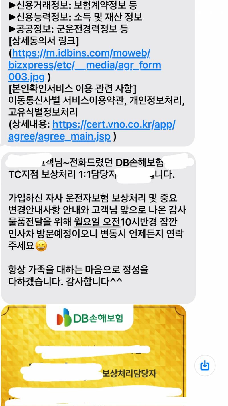 [잡담] 애들아 이거 보이스피싱 그런거일까?? ㅠㅜ | 인스티즈