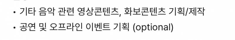 [잡담] 회사 채용 공고인데 | 인스티즈