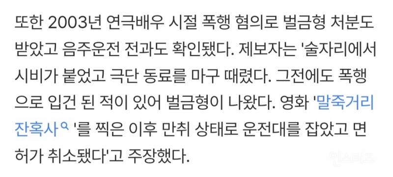 [속보] 조진웅, 소년범 맞았다… "성폭행 무관, 깊이 반성" | 인스티즈
