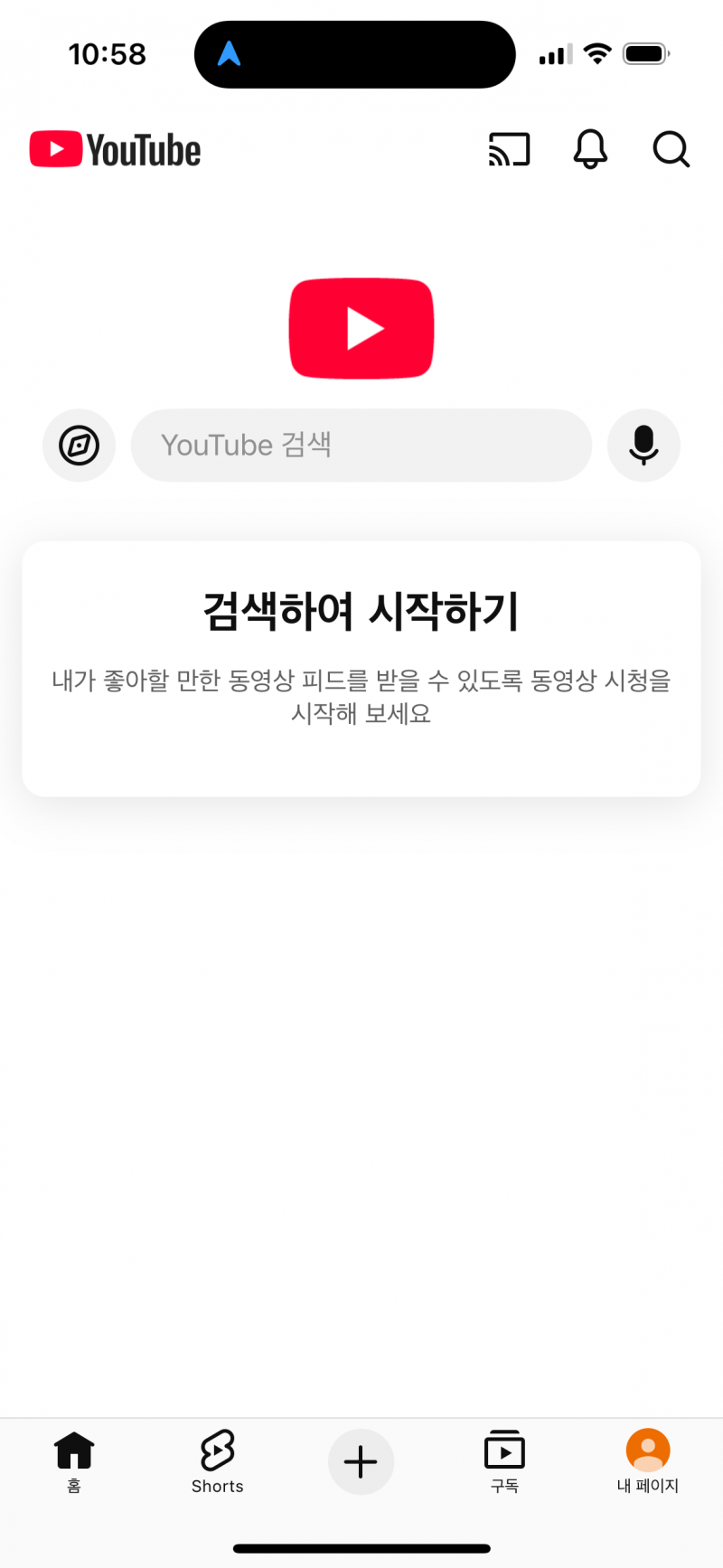 [잡담] 실수로 유튜브 밀어버림.. | 인스티즈