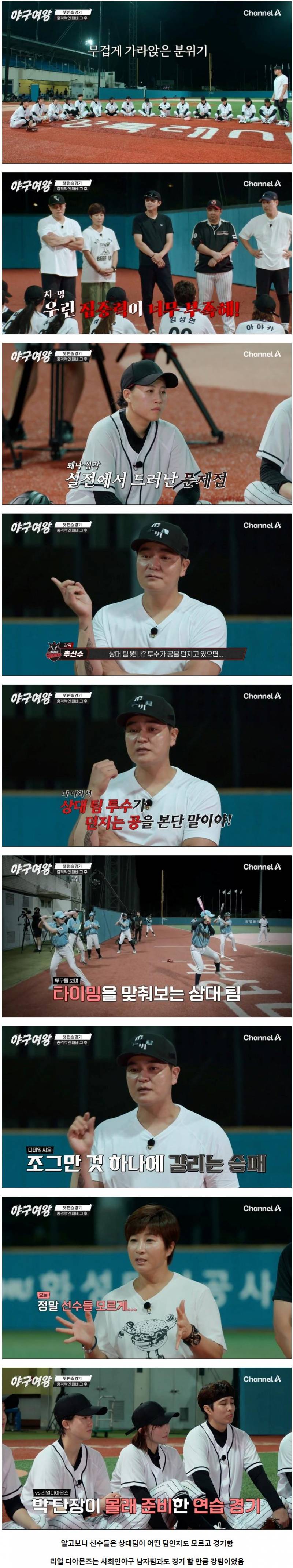 연습경기 36대0으로 처참하게 패배한 야구여왕 블랙퀸즈 ㄷㄷ | 인스티즈