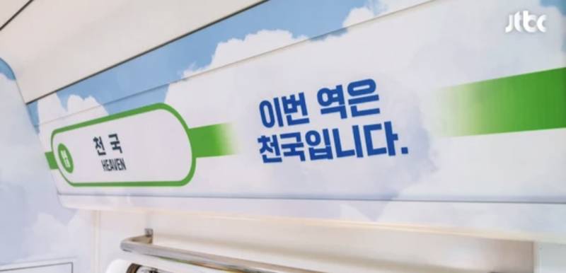 [잡담] 지하철에서 졸다가 일어났는데 이거 보이면 | 인스티즈