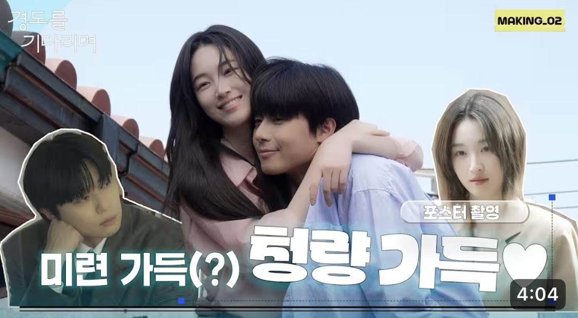 [잡담] 와 경도를 기다리며 찐로맨스인가봐 | 인스티즈