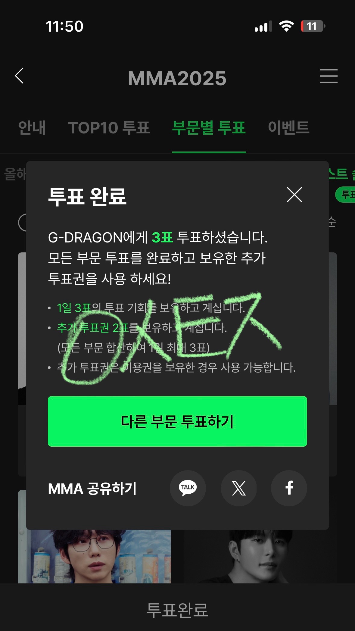 [잡담] 멜론 여솔 - 아이유/ 남솔 - 지디 | 인스티즈