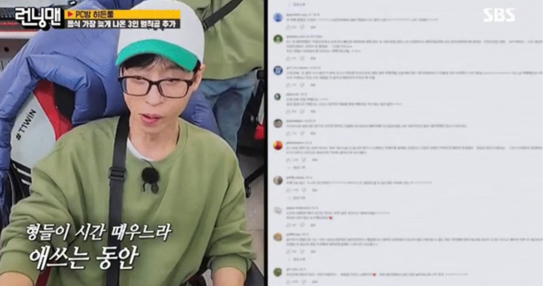[정보/소식] 유재석이 하루에 본인 이름 검색하는 횟수 | 인스티즈