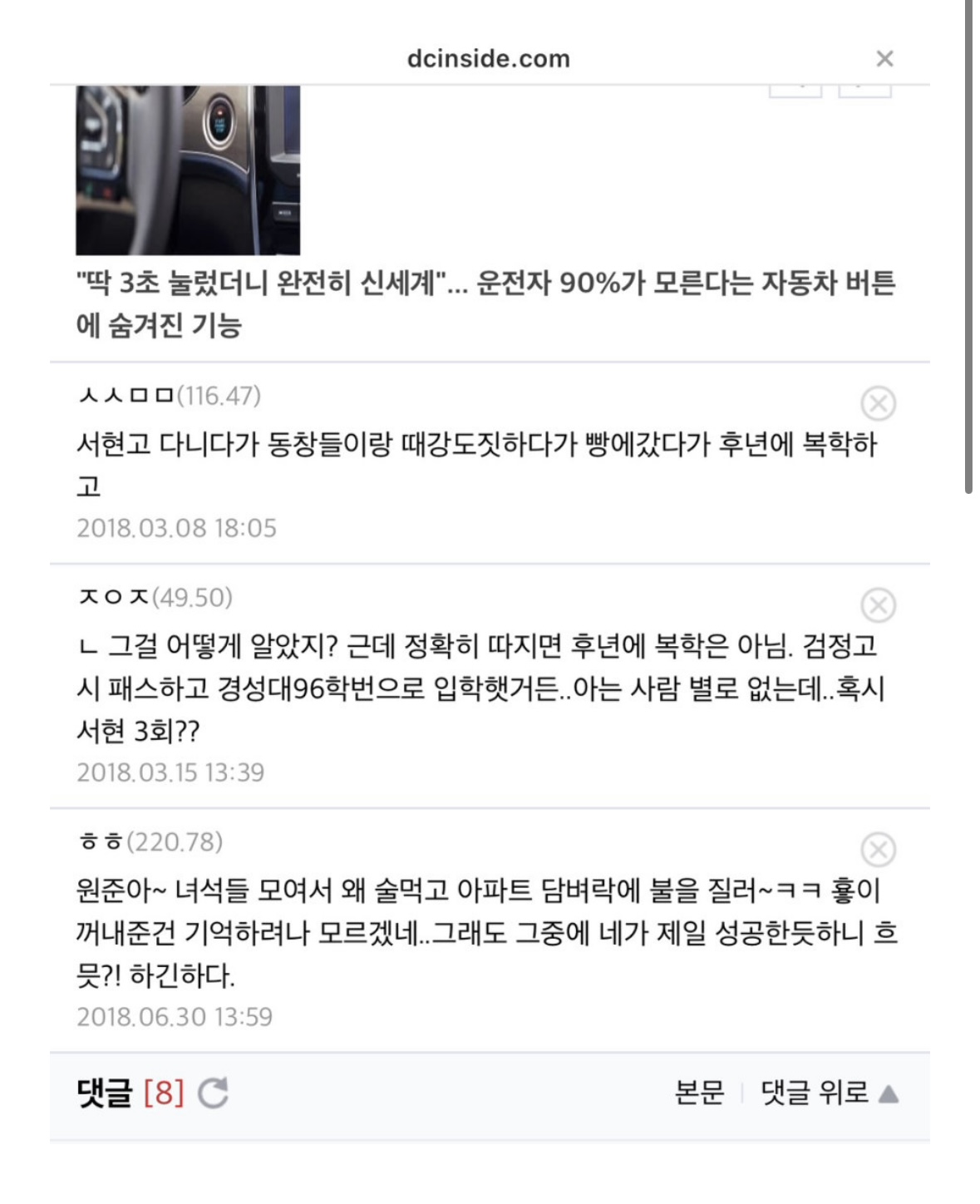 [잡담] ㅈㅈㅇ 관련해서 예전에 디씨에 올라온 글 파묘됐다 | 인스티즈