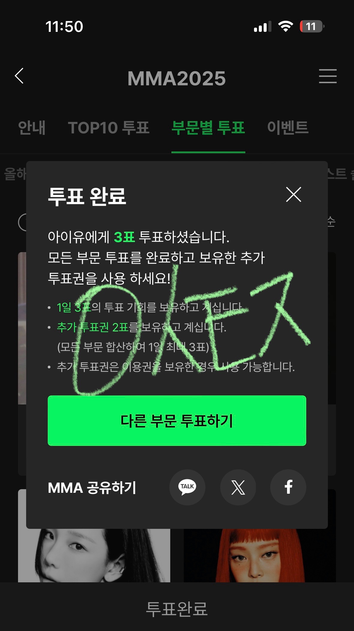 [잡담] 멜론 여솔 - 아이유/ 남솔 - 지디 | 인스티즈