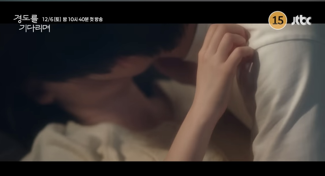 [잡담] 와 경도를 기다리며 찐로맨스인가봐 | 인스티즈