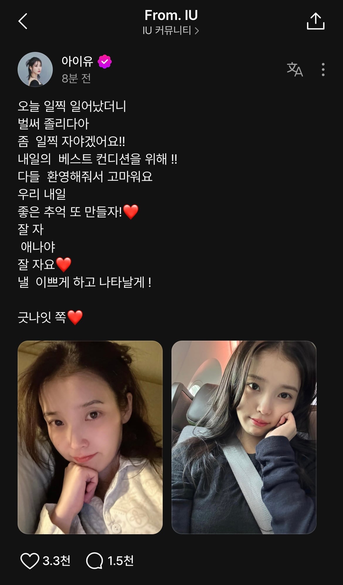 [잡담] 아이유가 내일 이쁘게 하고 온대..😳 | 인스티즈