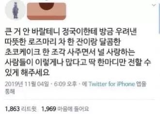 [잡담] 정국팬 로즈마리티 감성 이거임 | 인스티즈