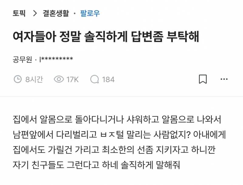 [잡담] 다들 결혼하면 정말 이럴 것 같아? | 인스티즈