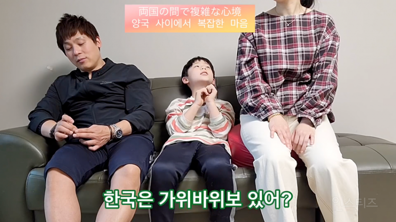 한일혼혈 아이가 일본 초등학교에서 친구들한테 받은 질문 | 인스티즈