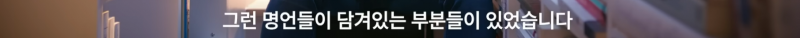[잡담] (펌글) 이동진 평론가가 올해 마지막으로 추천한 소설 | 인스티즈