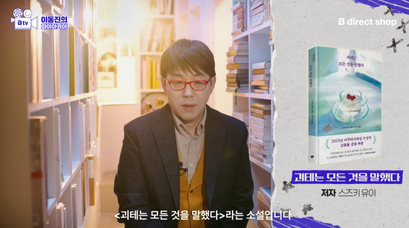 [잡담] (펌글) 이동진 평론가가 올해 마지막으로 추천한 소설 | 인스티즈
