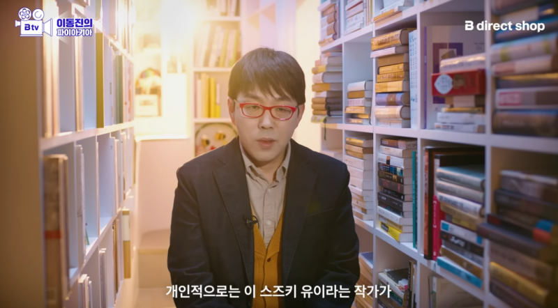 [잡담] (펌글) 이동진 평론가가 올해 마지막으로 추천한 소설 | 인스티즈