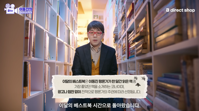 [잡담] (펌글) 이동진 평론가가 올해 마지막으로 추천한 소설 | 인스티즈
