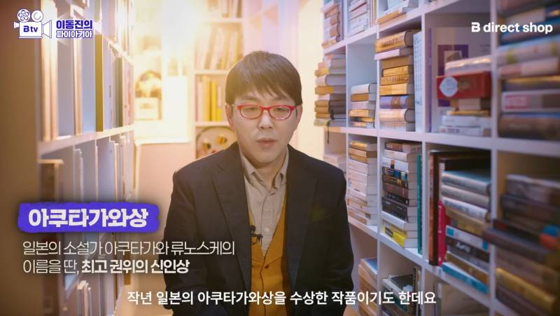 [잡담] (펌글) 이동진 평론가가 올해 마지막으로 추천한 소설 | 인스티즈